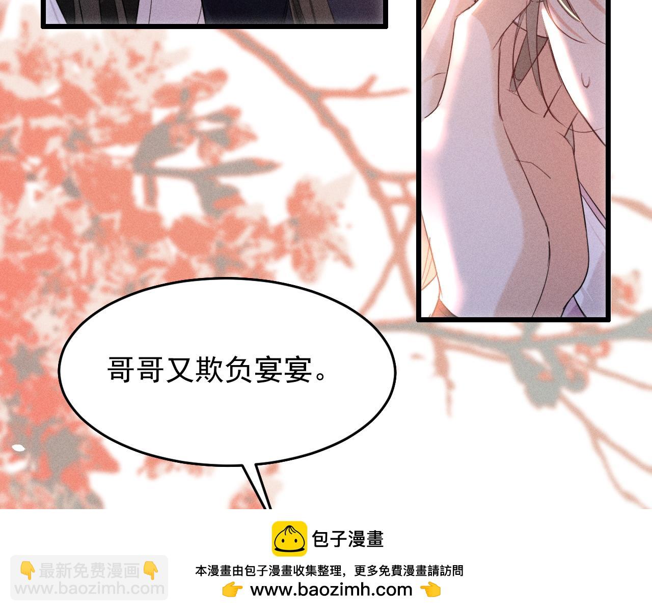 第14话 我想把他留在身边(1/2)-第15话