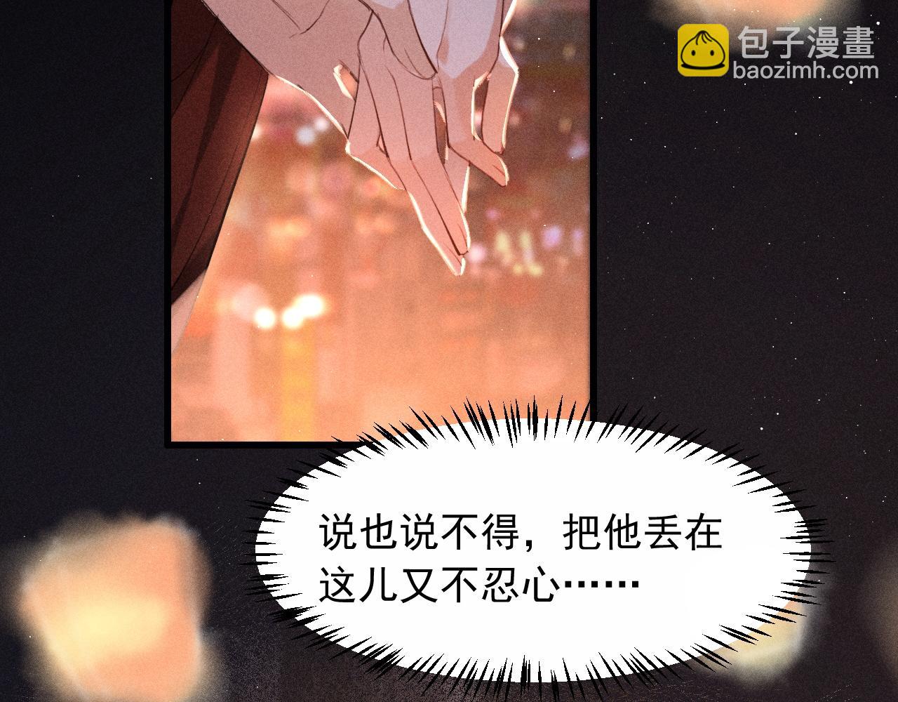 第14话 我想把他留在身边(1/2)-第15话