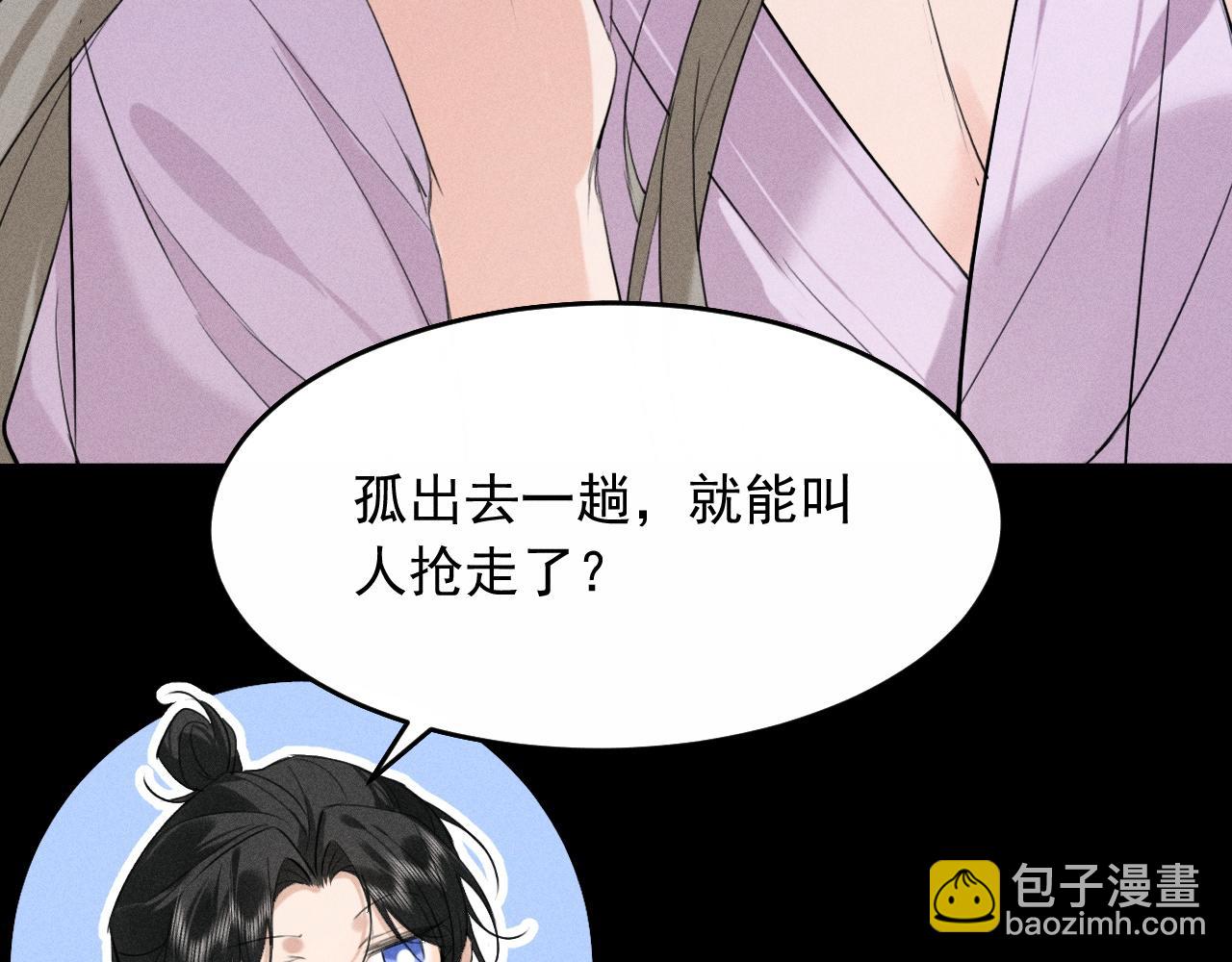 第16话 抱稳(1/3)-第17话