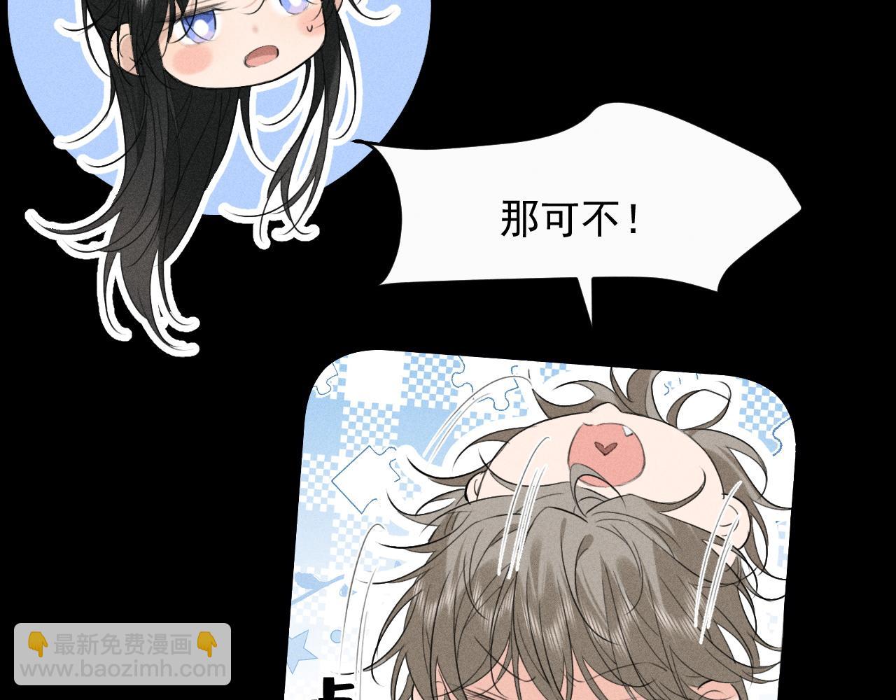 第16话 抱稳(1/3)-第17话