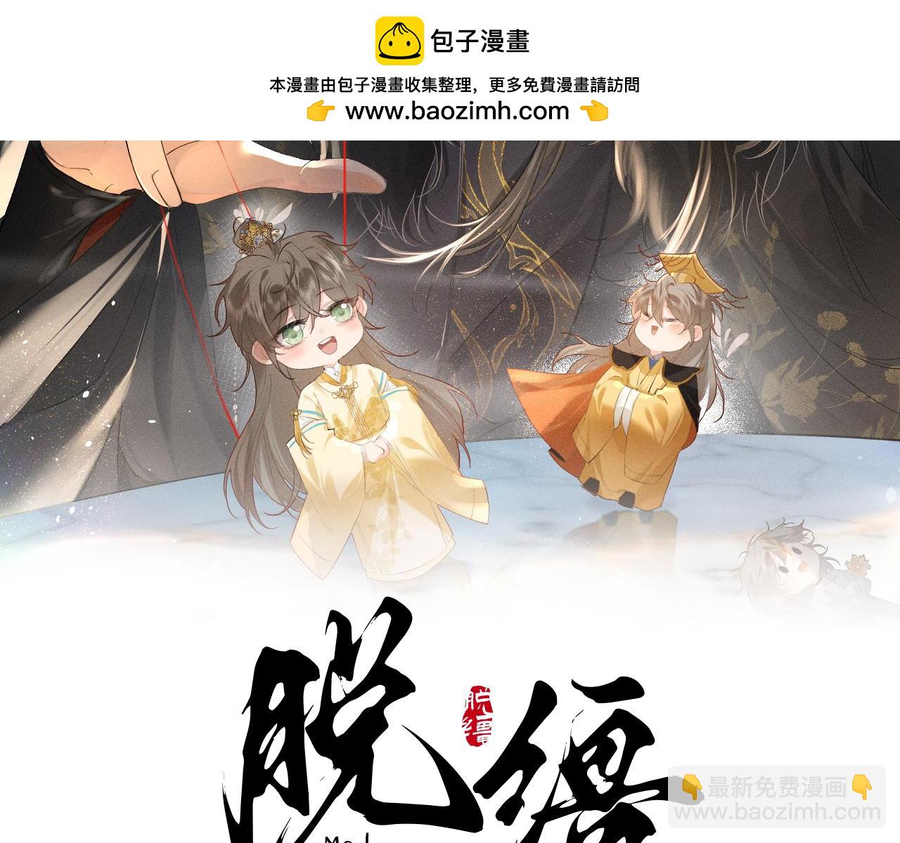 第16话 抱稳(1/3)-第17话