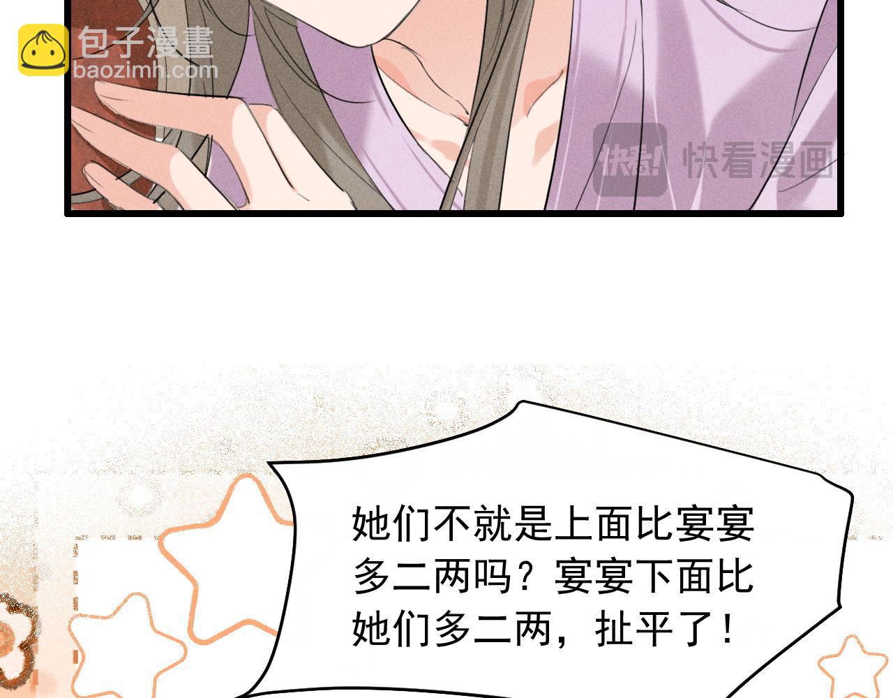 第16话 抱稳(1/3)-第17话