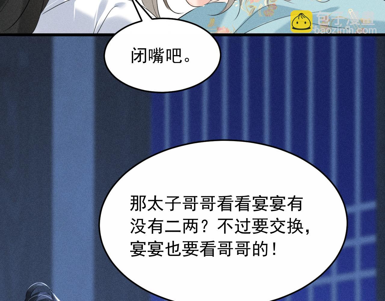 第16话 抱稳(1/3)-第17话