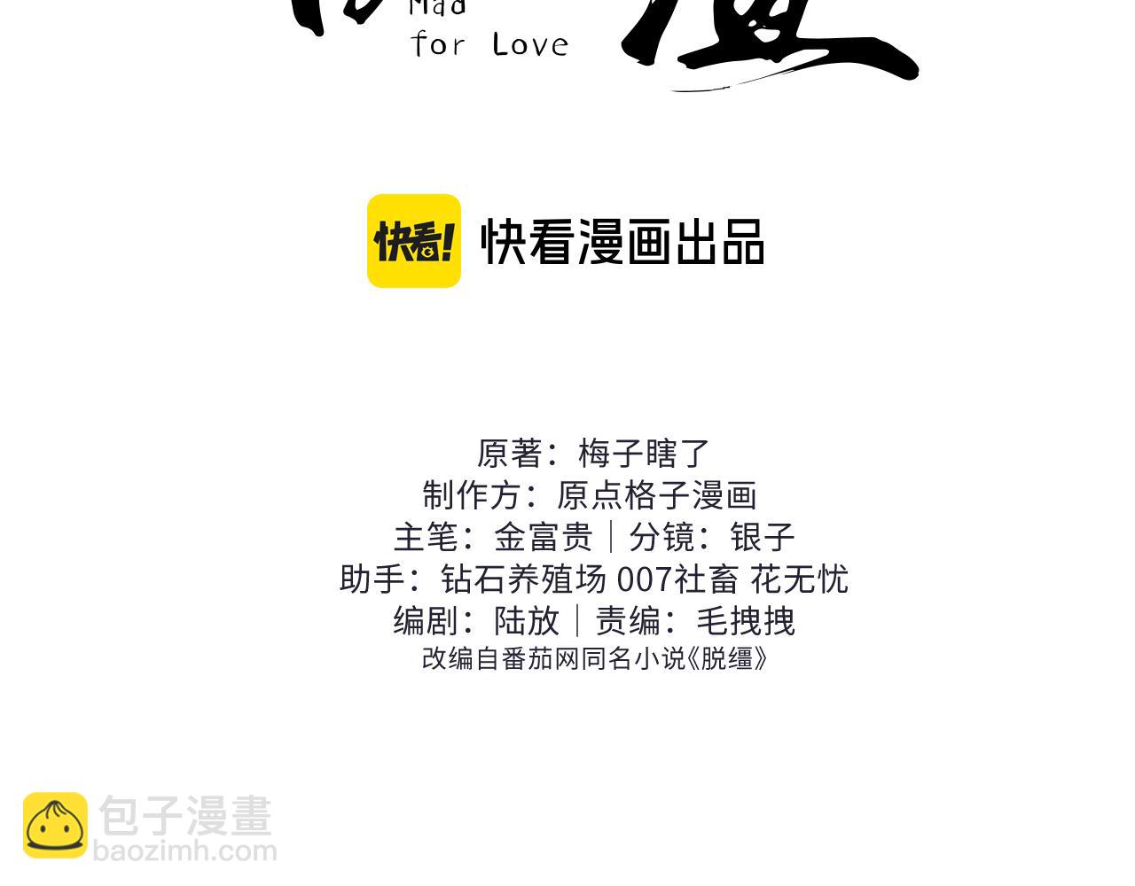 第16话 抱稳(1/3)-第17话