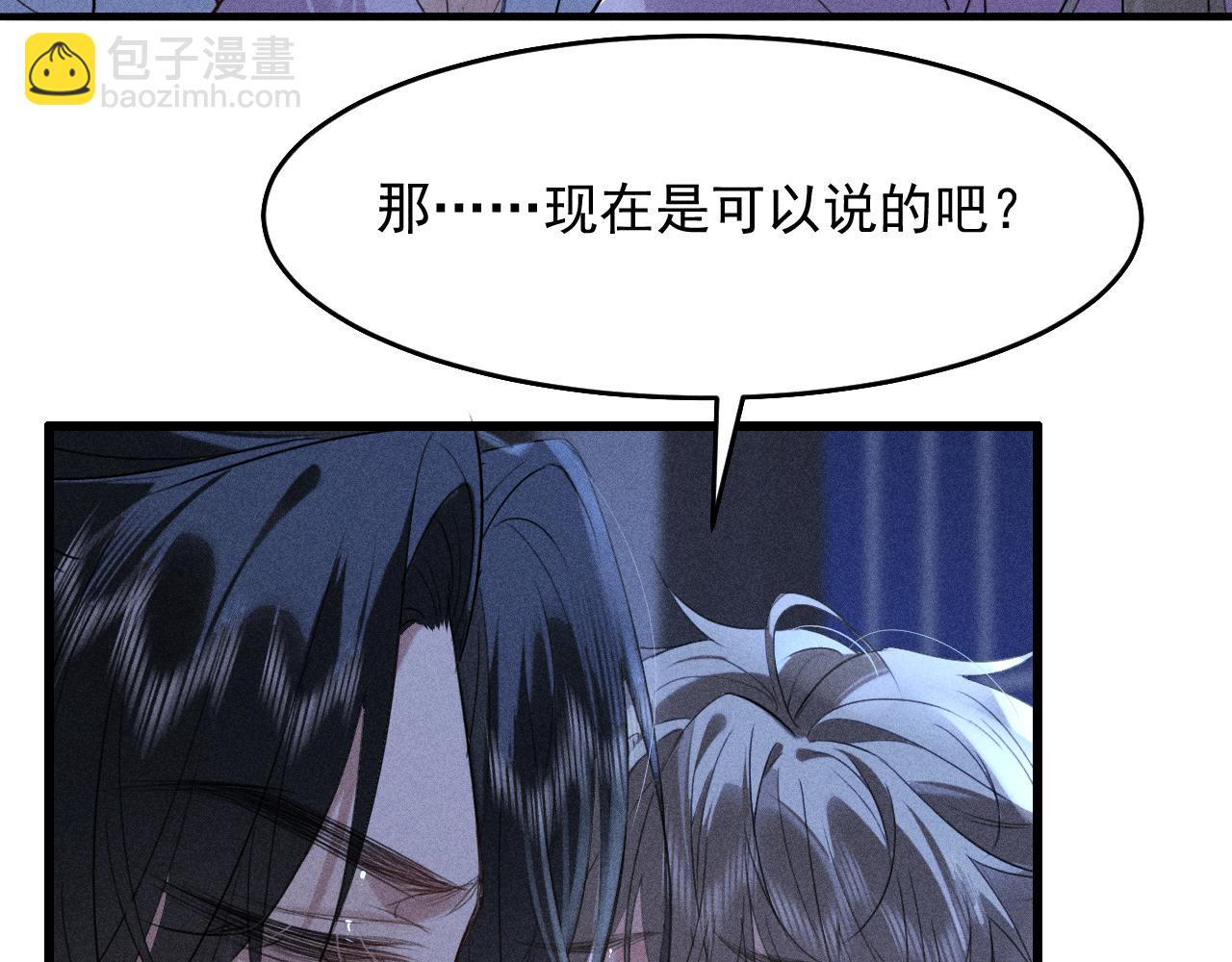 第16话 抱稳(1/3)-第17话