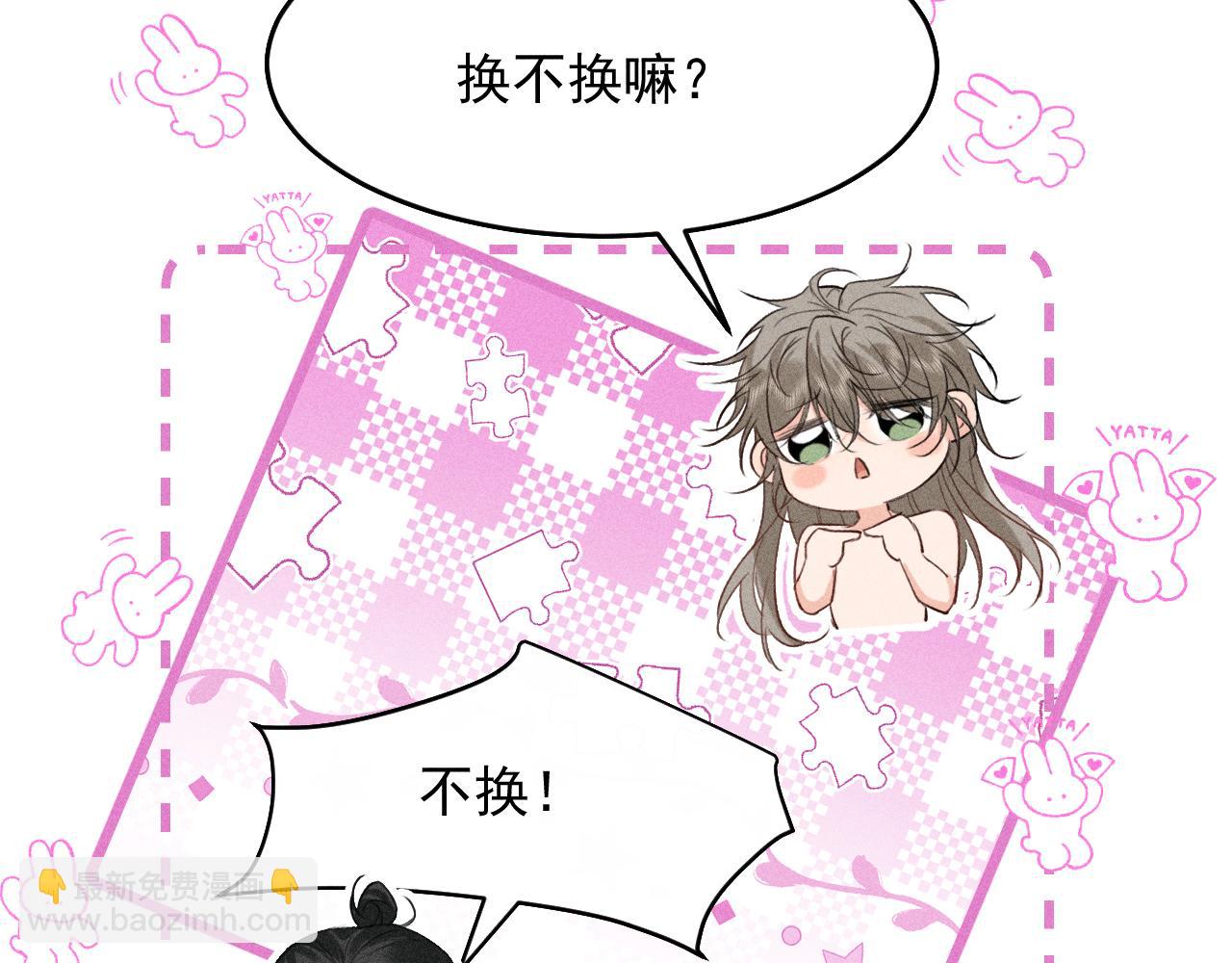 第16话 抱稳(1/3)-第17话