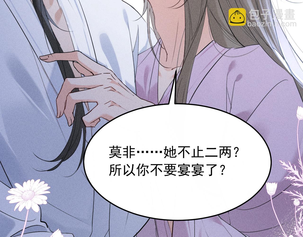 第16话 抱稳(1/3)-第17话