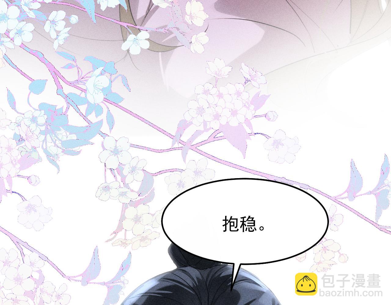 第16话 抱稳(1/3)-第17话
