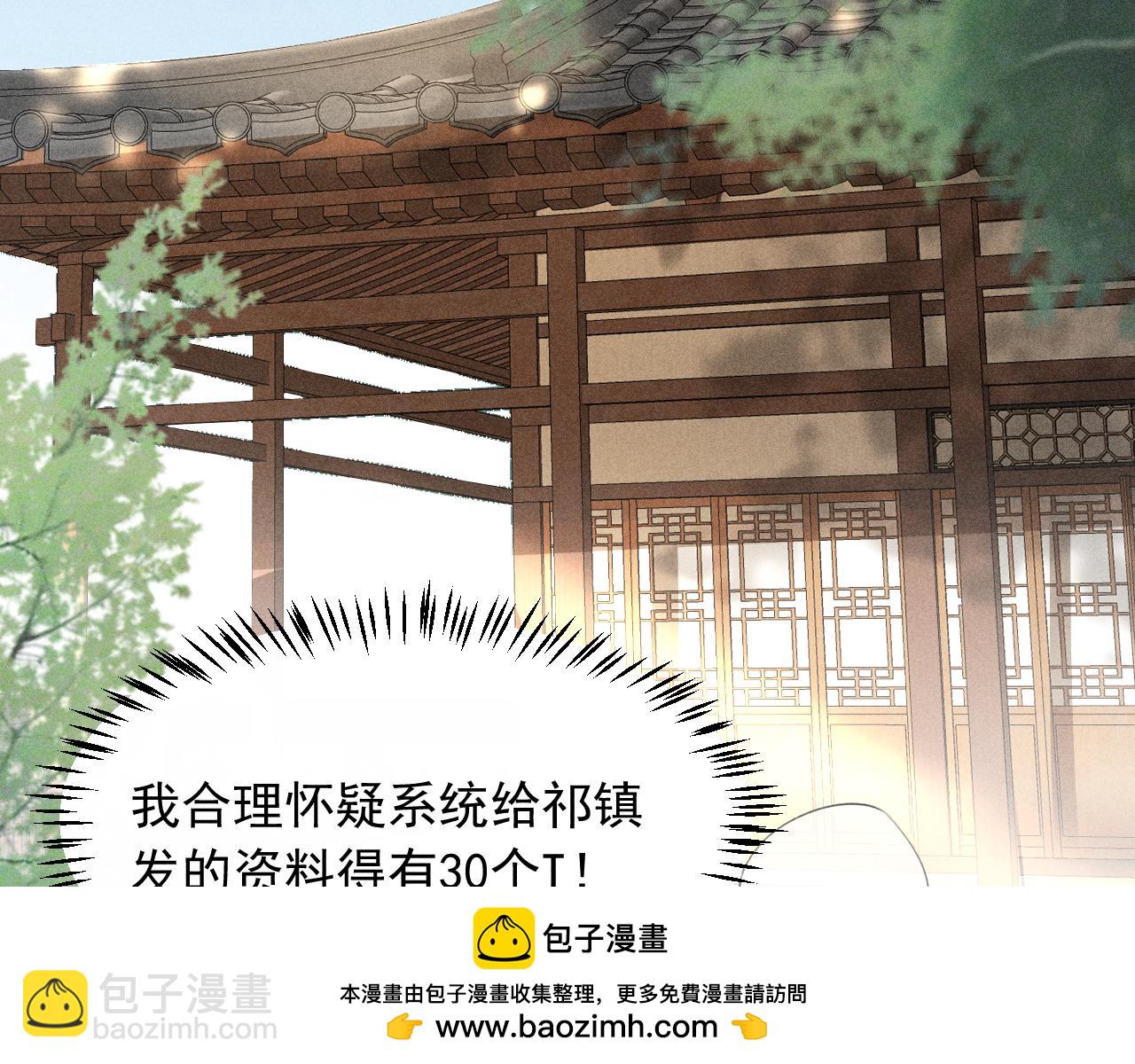 第16话 抱稳(1/3)-第17话