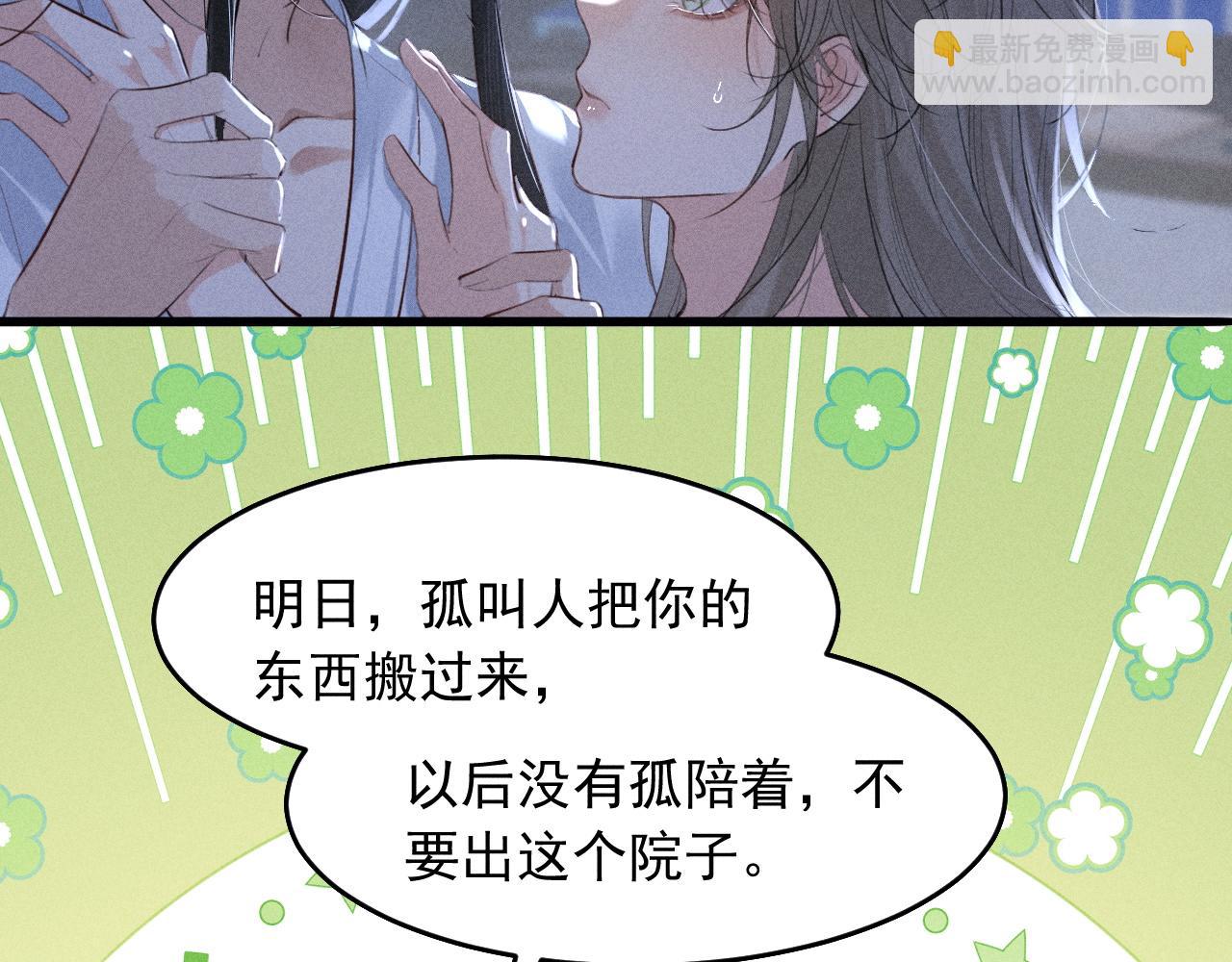 第16话 抱稳(1/3)-第17话