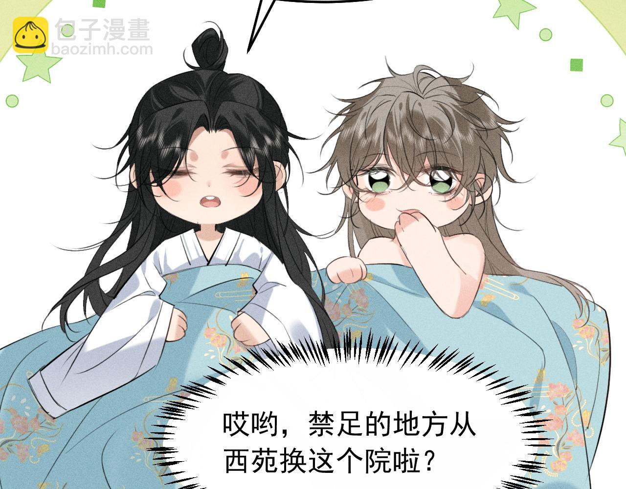 第16话 抱稳(1/3)-第17话