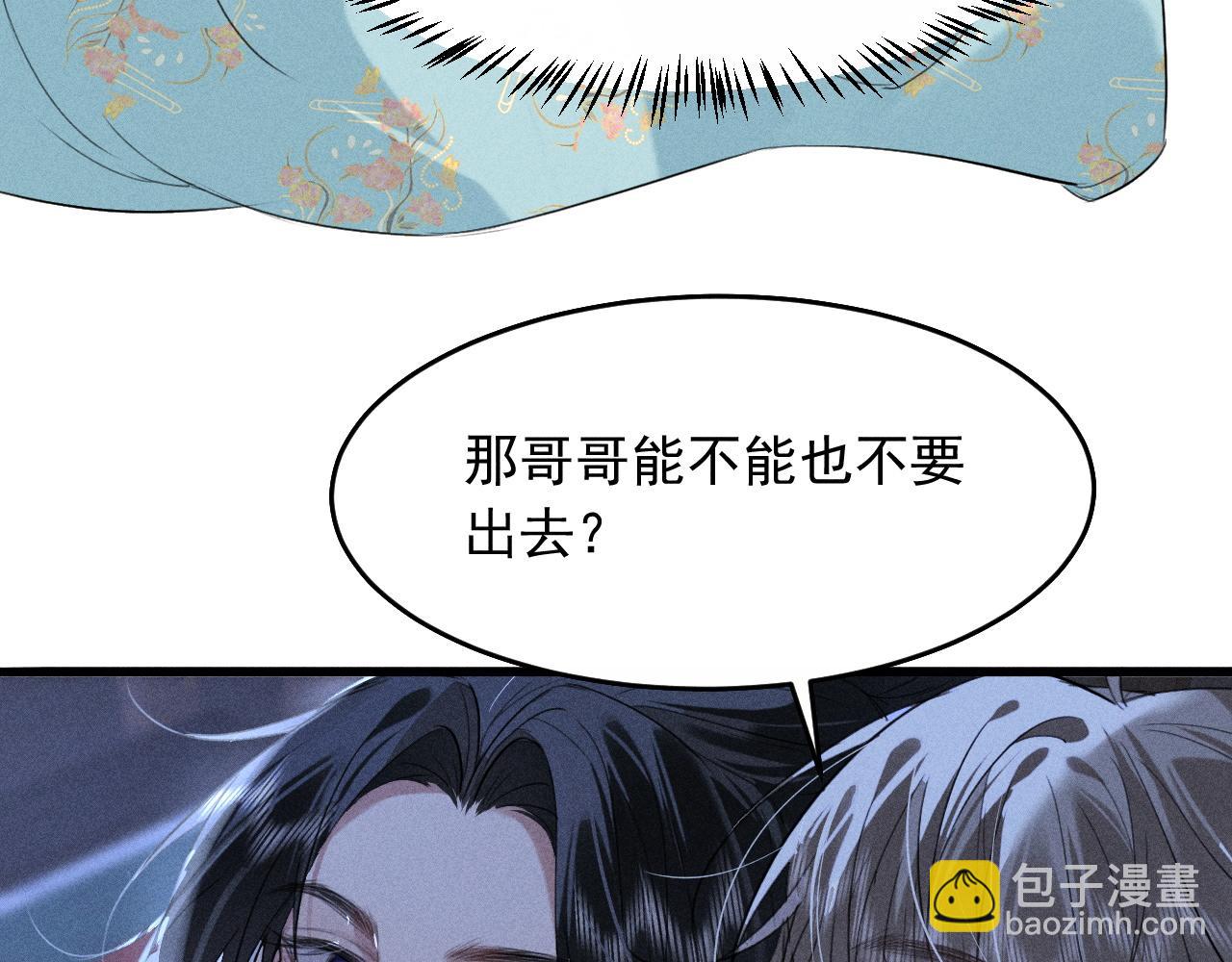 第16话 抱稳(1/3)-第17话