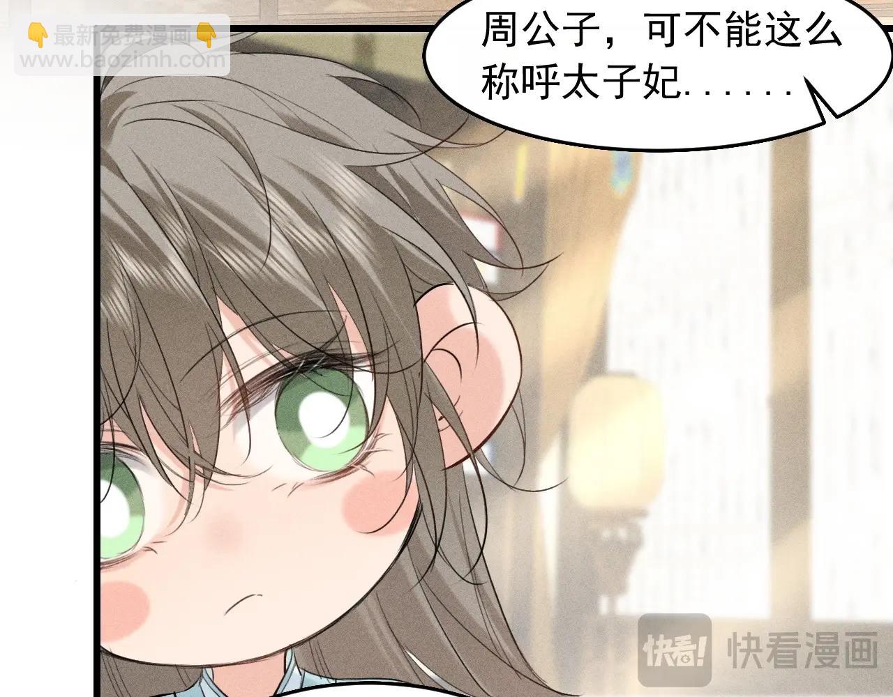 第18话 教你写我的名字(1/2)-第19话