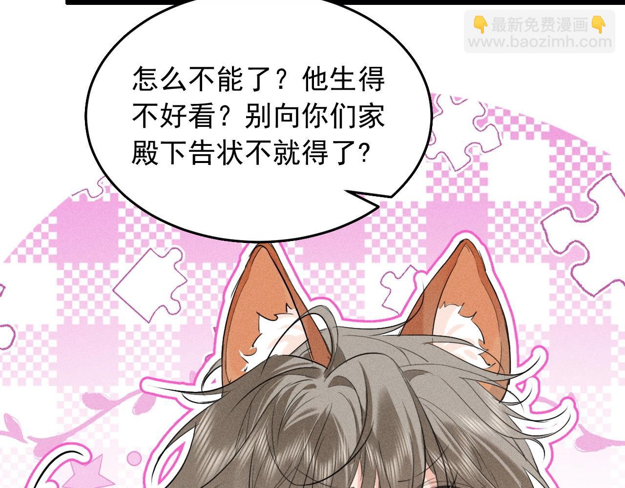 第18话 教你写我的名字(1/2)-第19话