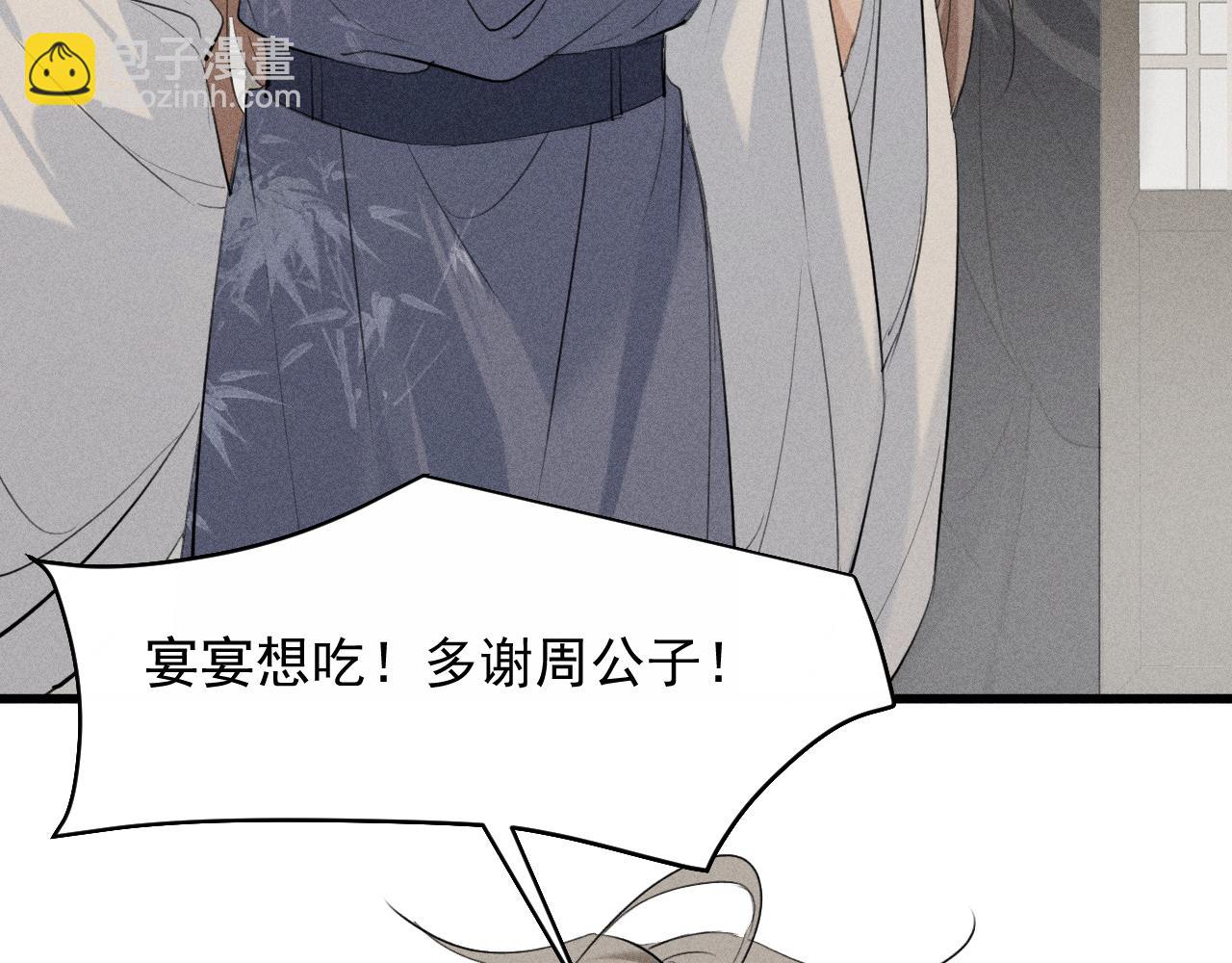 第18话 教你写我的名字(1/2)-第19话