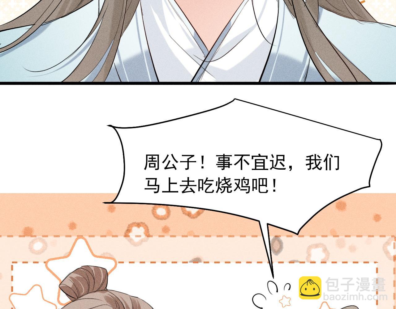 第18话 教你写我的名字(1/2)-第19话