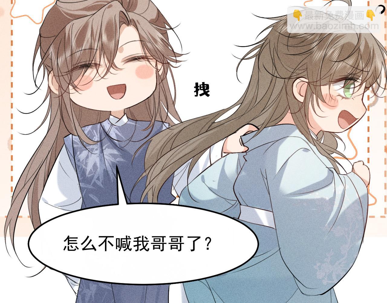 第18话 教你写我的名字(1/2)-第19话