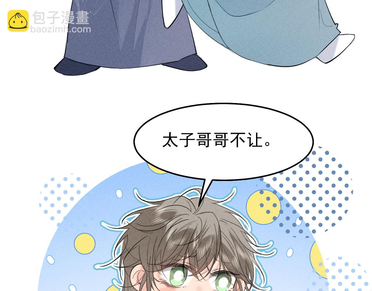 第18话 教你写我的名字(1/2)-第19话