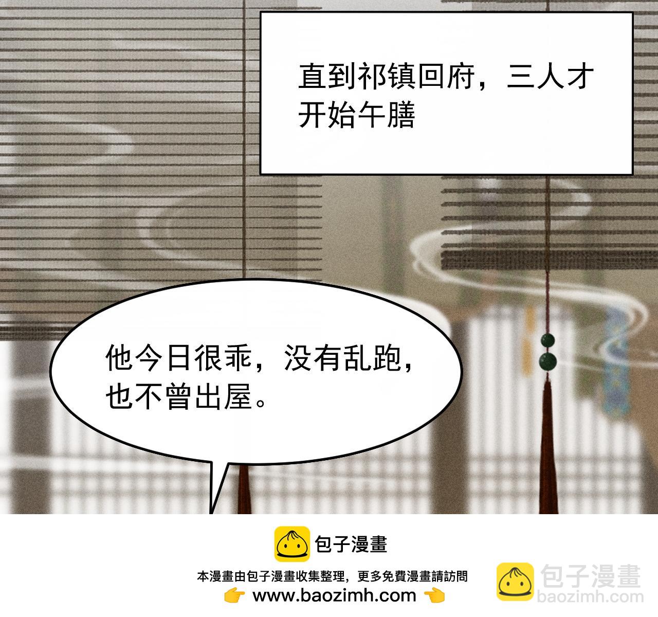 第18话 教你写我的名字(1/2)-第19话