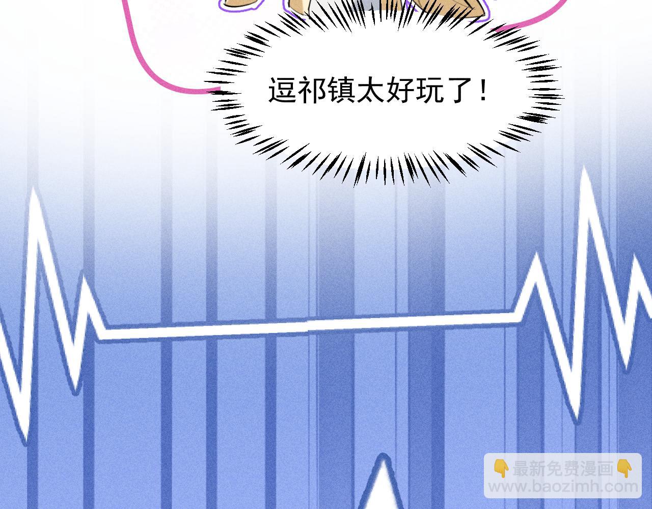 第20话 脑海里全是他(1/3)-第21话