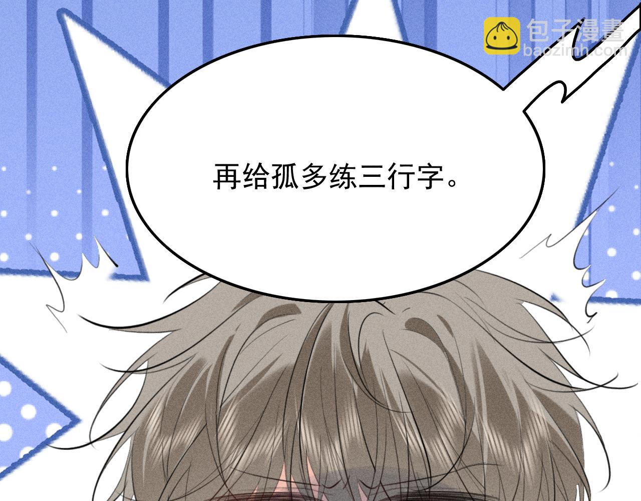 第20话 脑海里全是他(1/3)-第21话