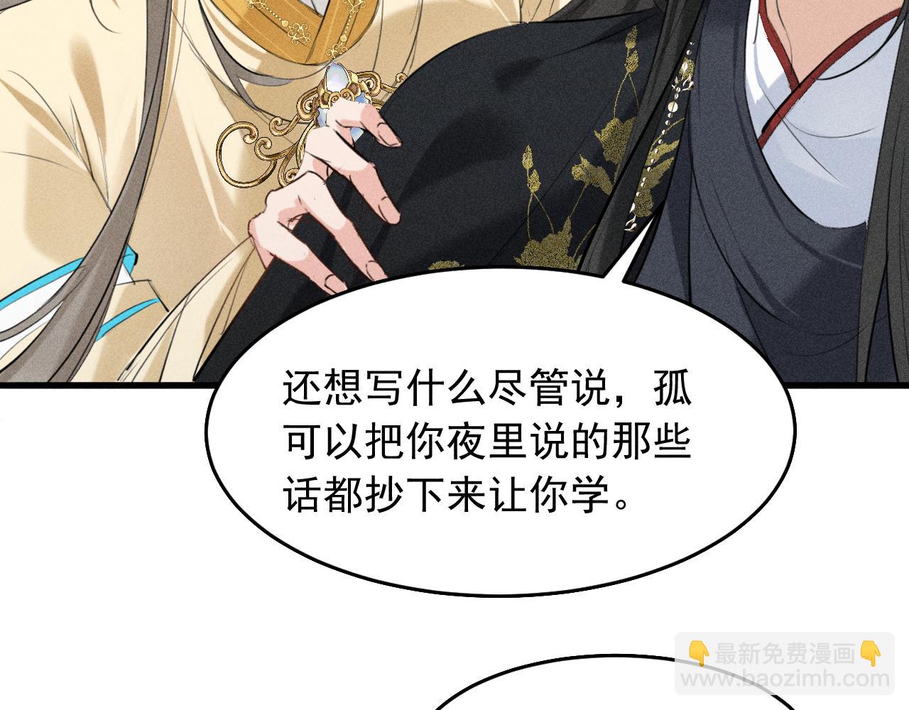 第20话 脑海里全是他(1/3)-第21话