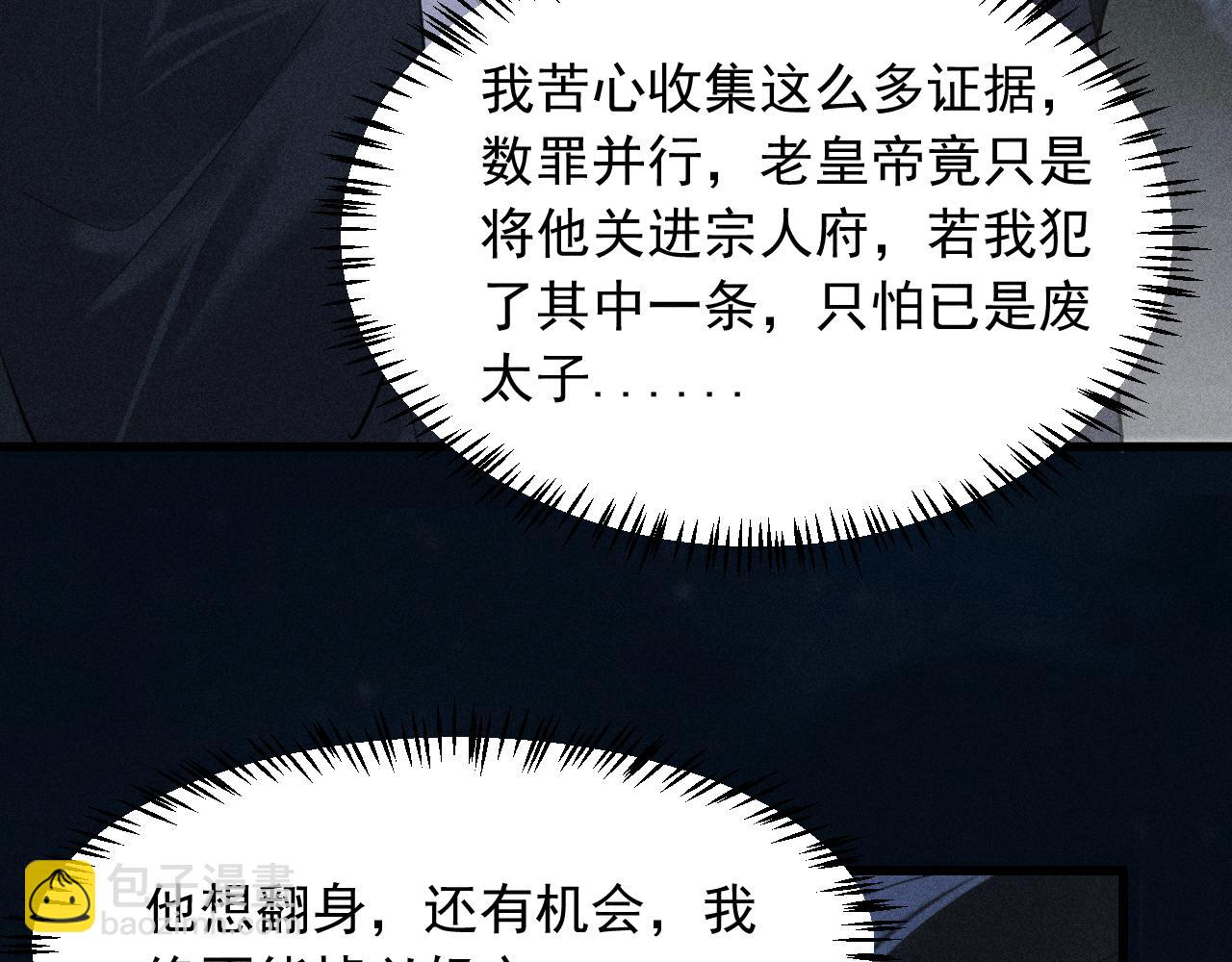 第20话 脑海里全是他(1/3)-第21话