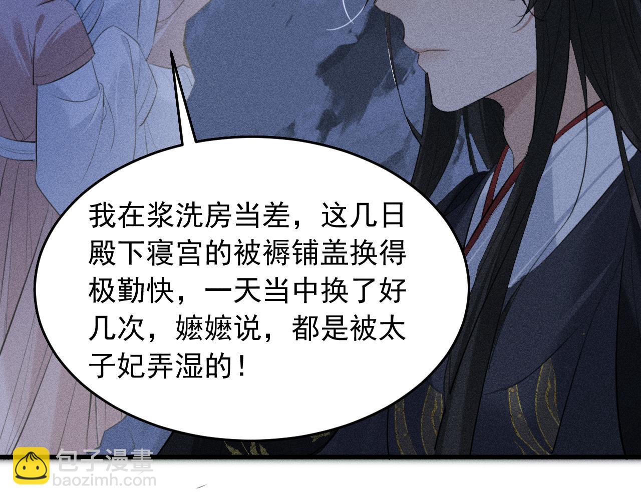 第20话 脑海里全是他(1/3)-第21话