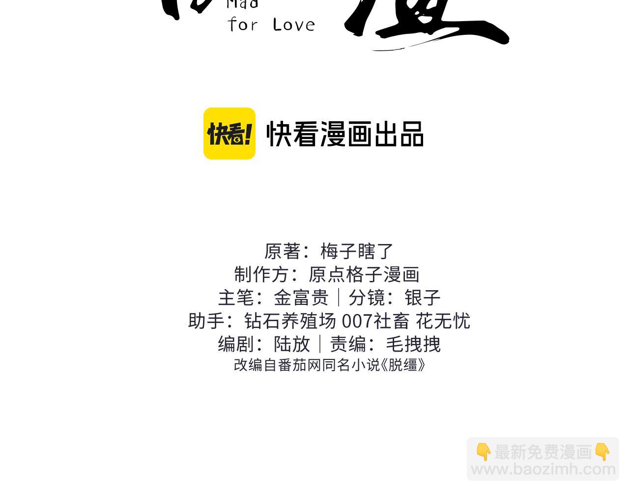 第20话 脑海里全是他(1/3)-第21话