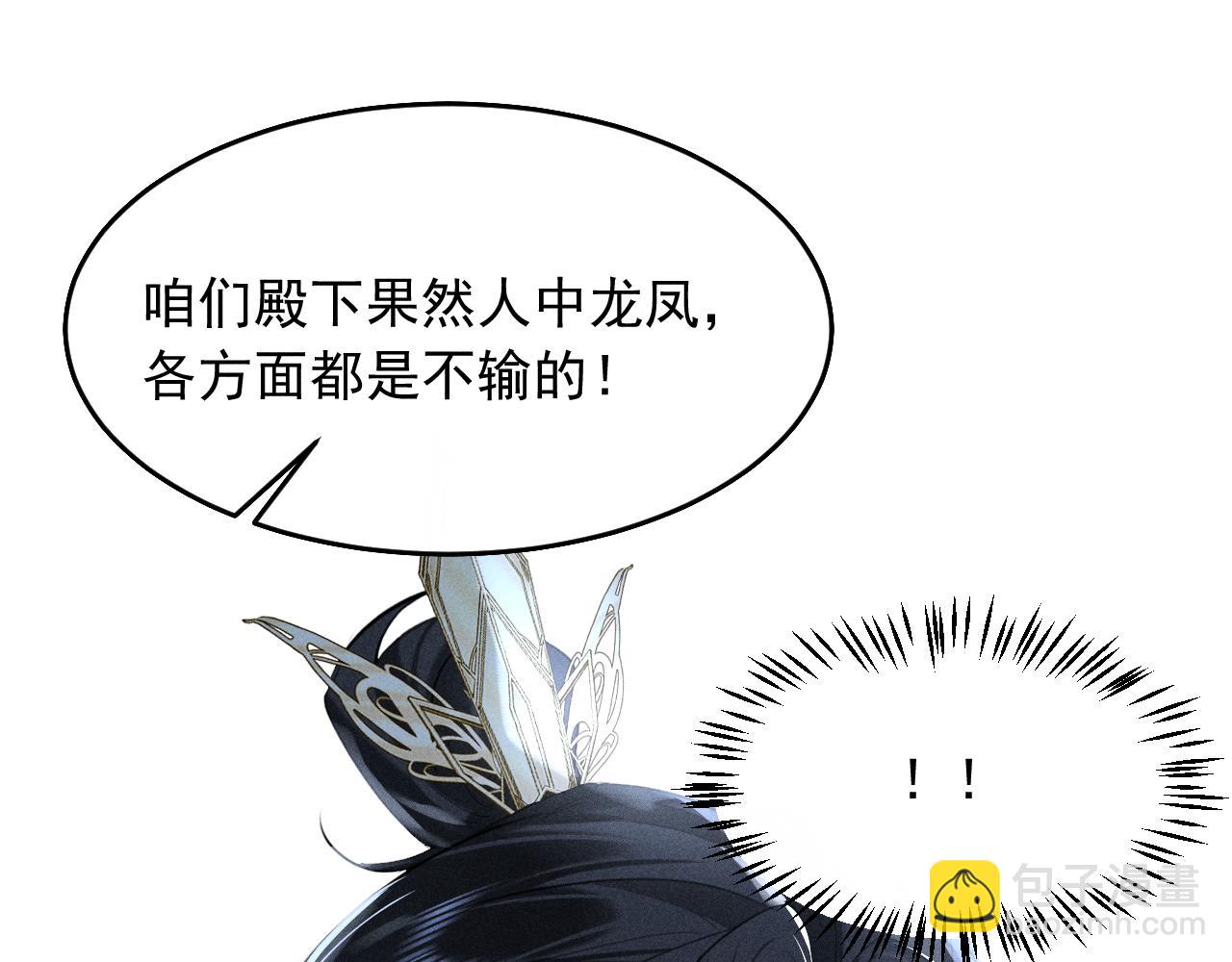 第20话 脑海里全是他(1/3)-第21话