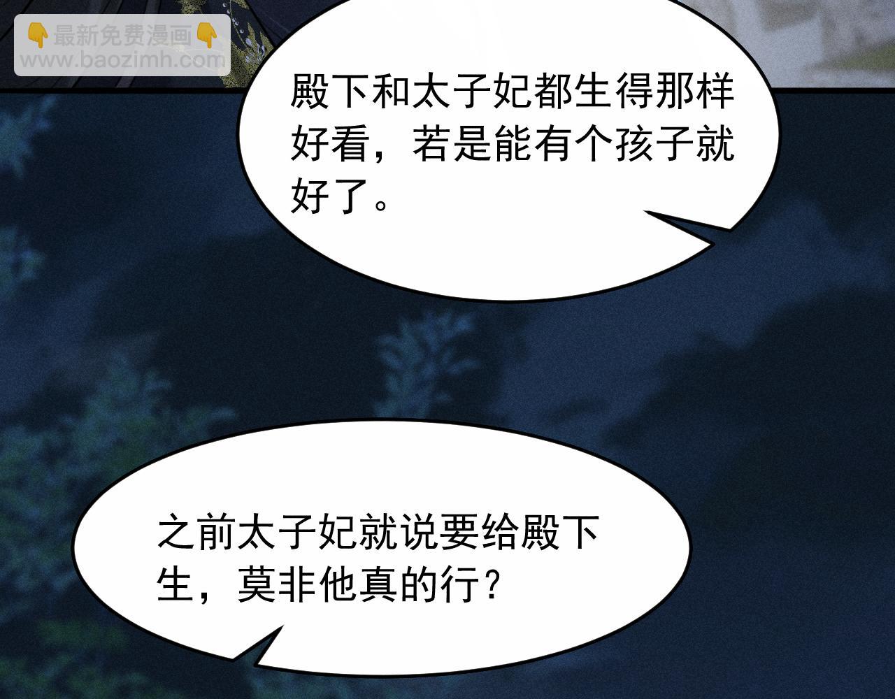 第20话 脑海里全是他(1/3)-第21话