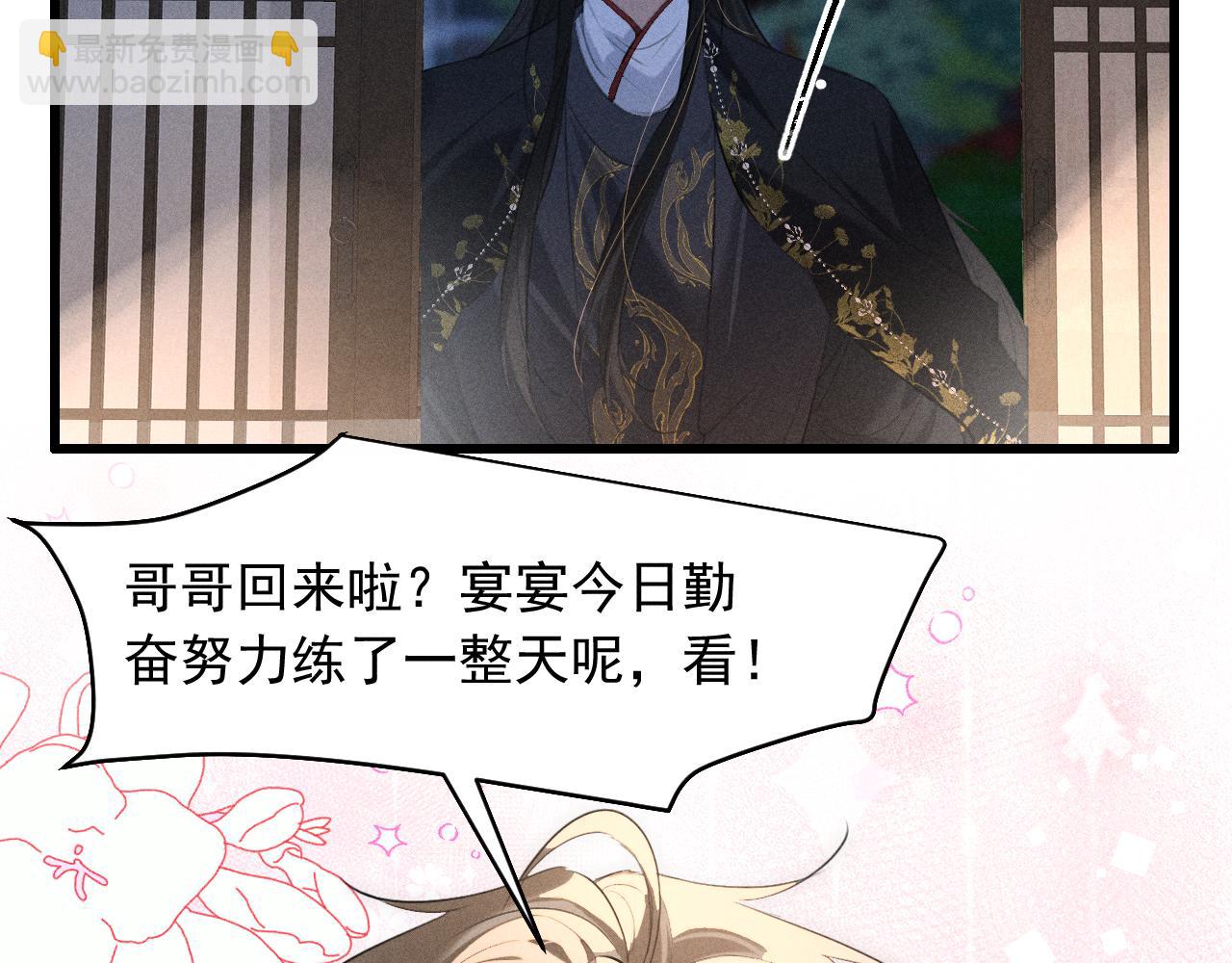 第20话 脑海里全是他(1/3)-第21话