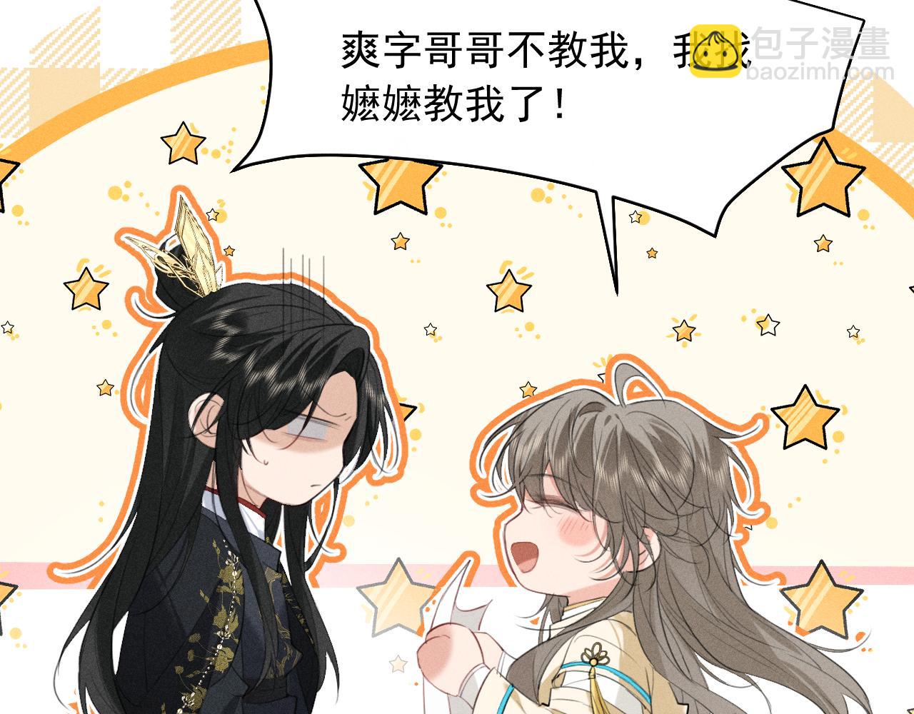 第20话 脑海里全是他(1/3)-第21话