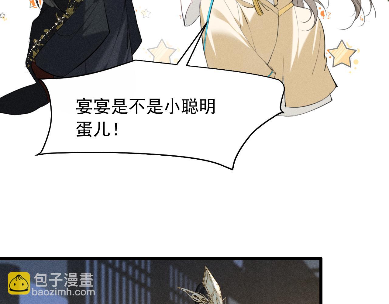 第20话 脑海里全是他(1/3)-第21话