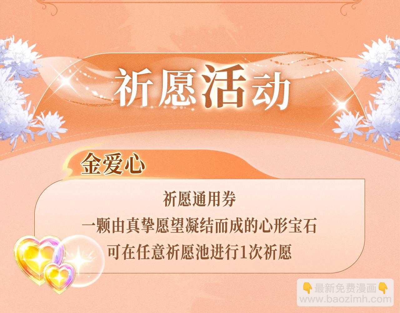 特典公开：11月8日 脱缰x劣性宠溺 醋海翻波 云朝雨暮-第25话