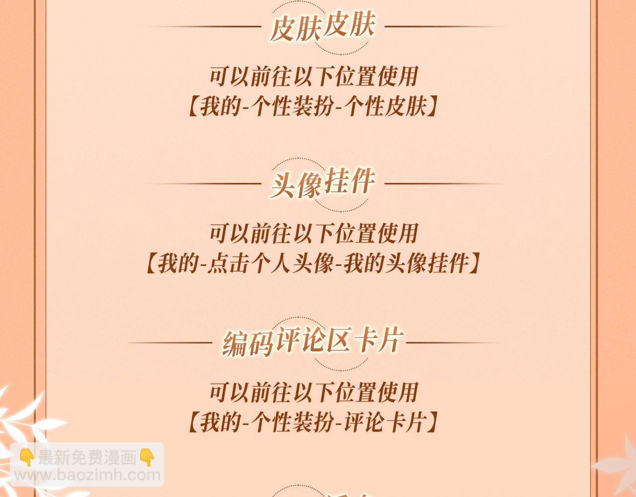 特典公开：11月8日 脱缰x劣性宠溺 醋海翻波 云朝雨暮-第25话