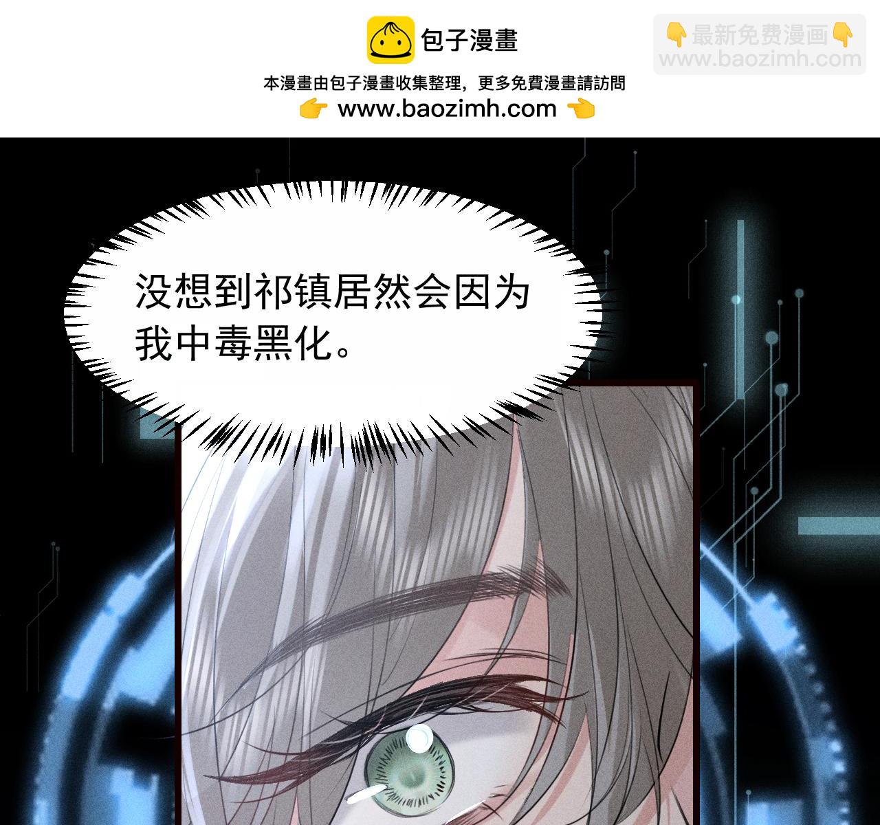 第25话 祁镇黑化值动了(1/2)-第27话