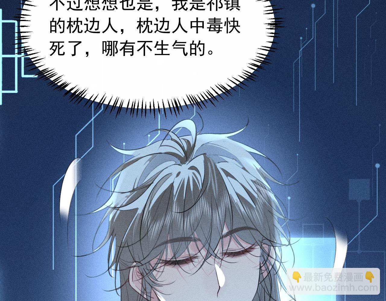 第25话 祁镇黑化值动了(1/2)-第27话