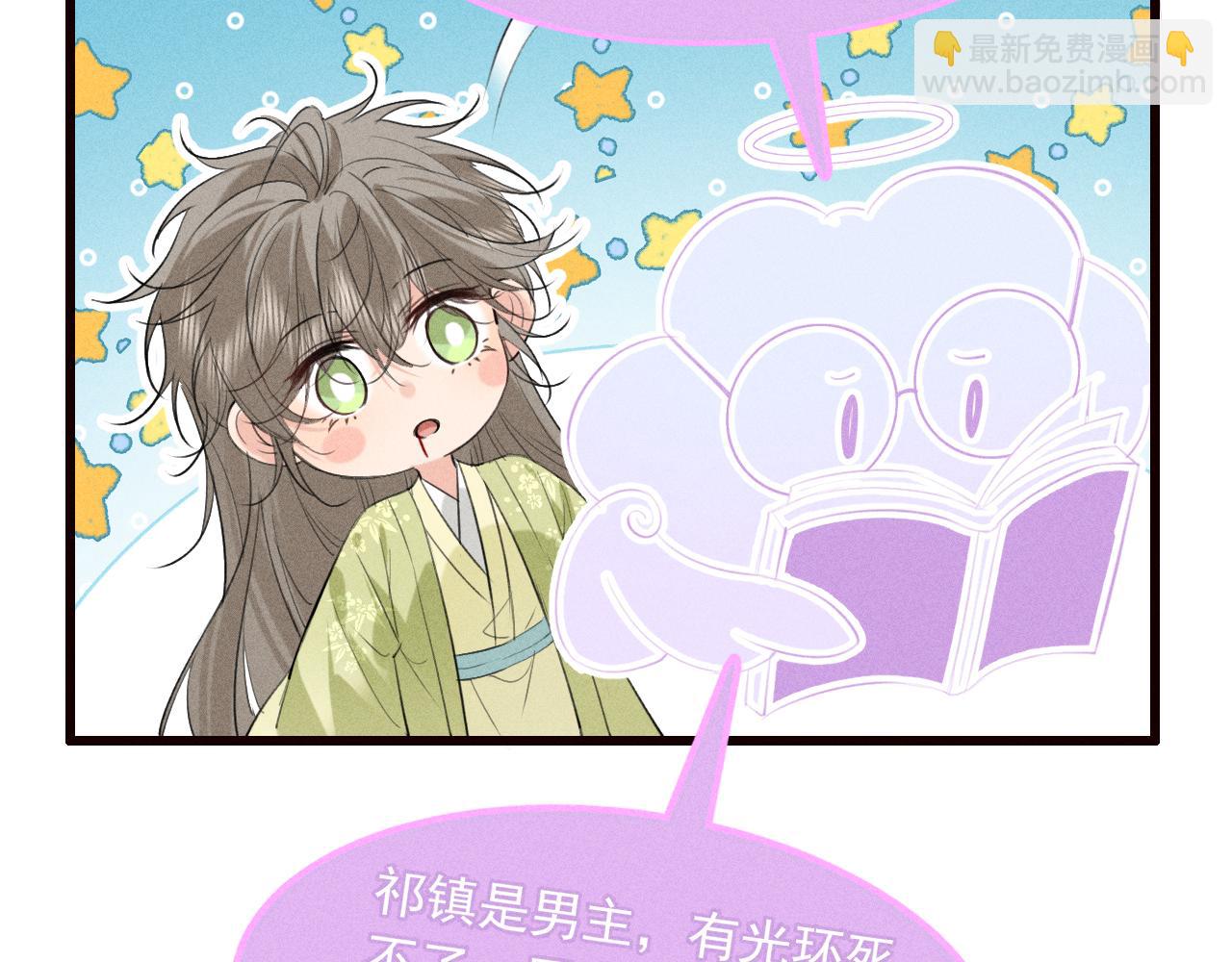 第25话 祁镇黑化值动了(1/2)-第27话