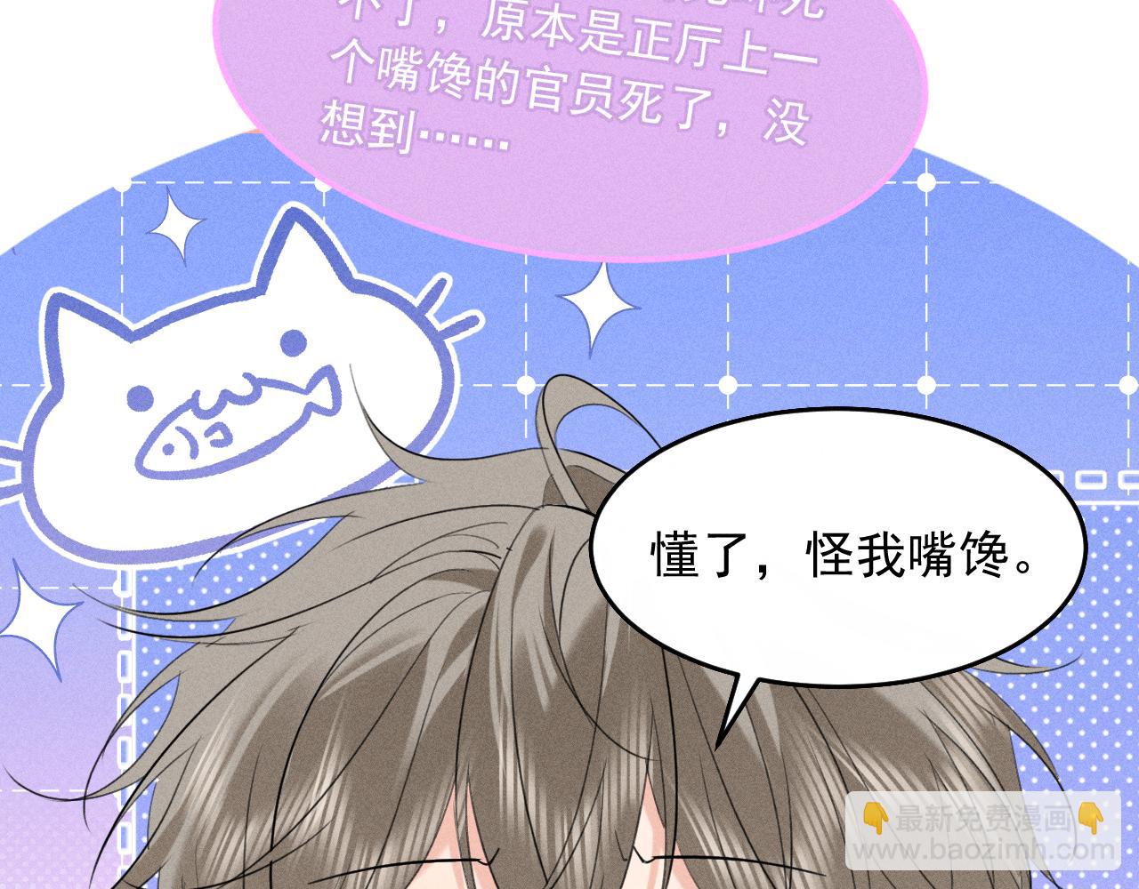 第25话 祁镇黑化值动了(1/2)-第27话