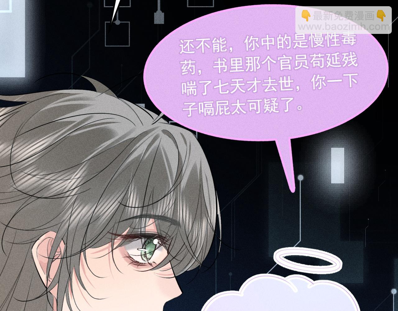 第25话 祁镇黑化值动了(1/2)-第27话