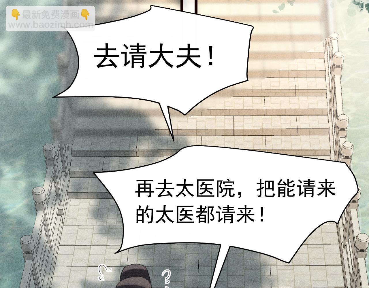 第25话 祁镇黑化值动了(1/2)-第27话