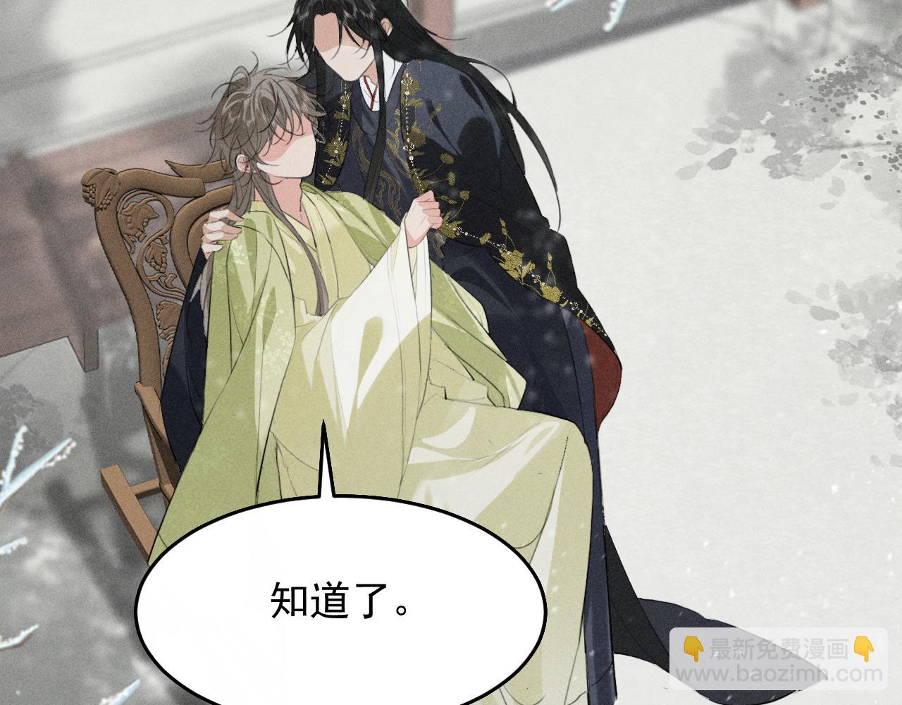 第27话 我已经深爱着他(1/2)-第29话