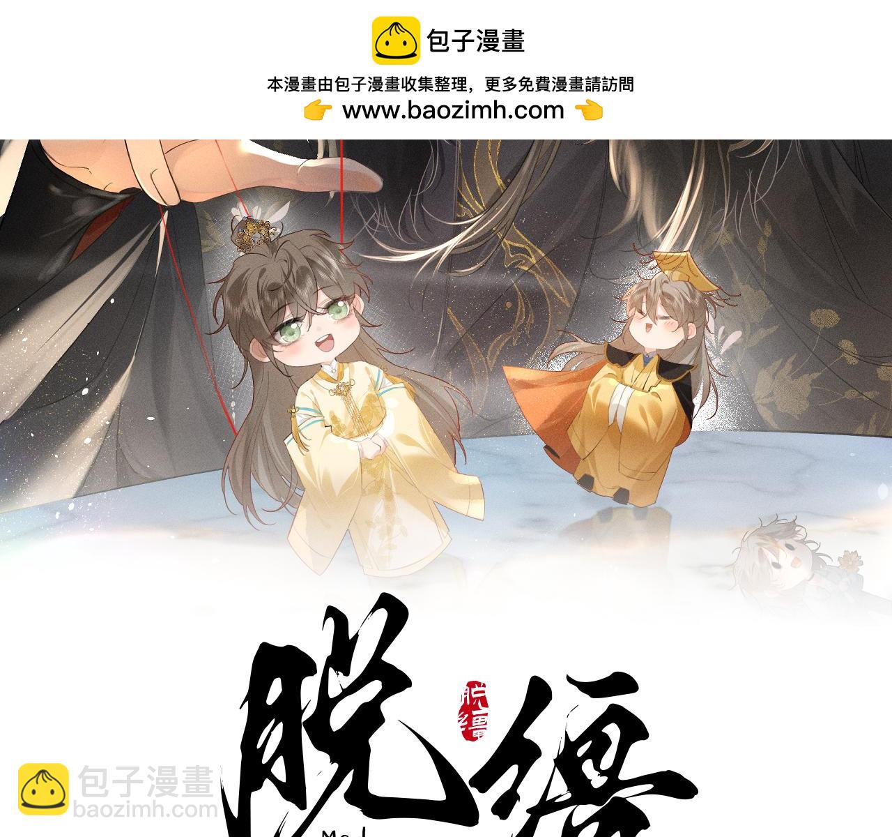 第27话 我已经深爱着他(1/2)-第29话