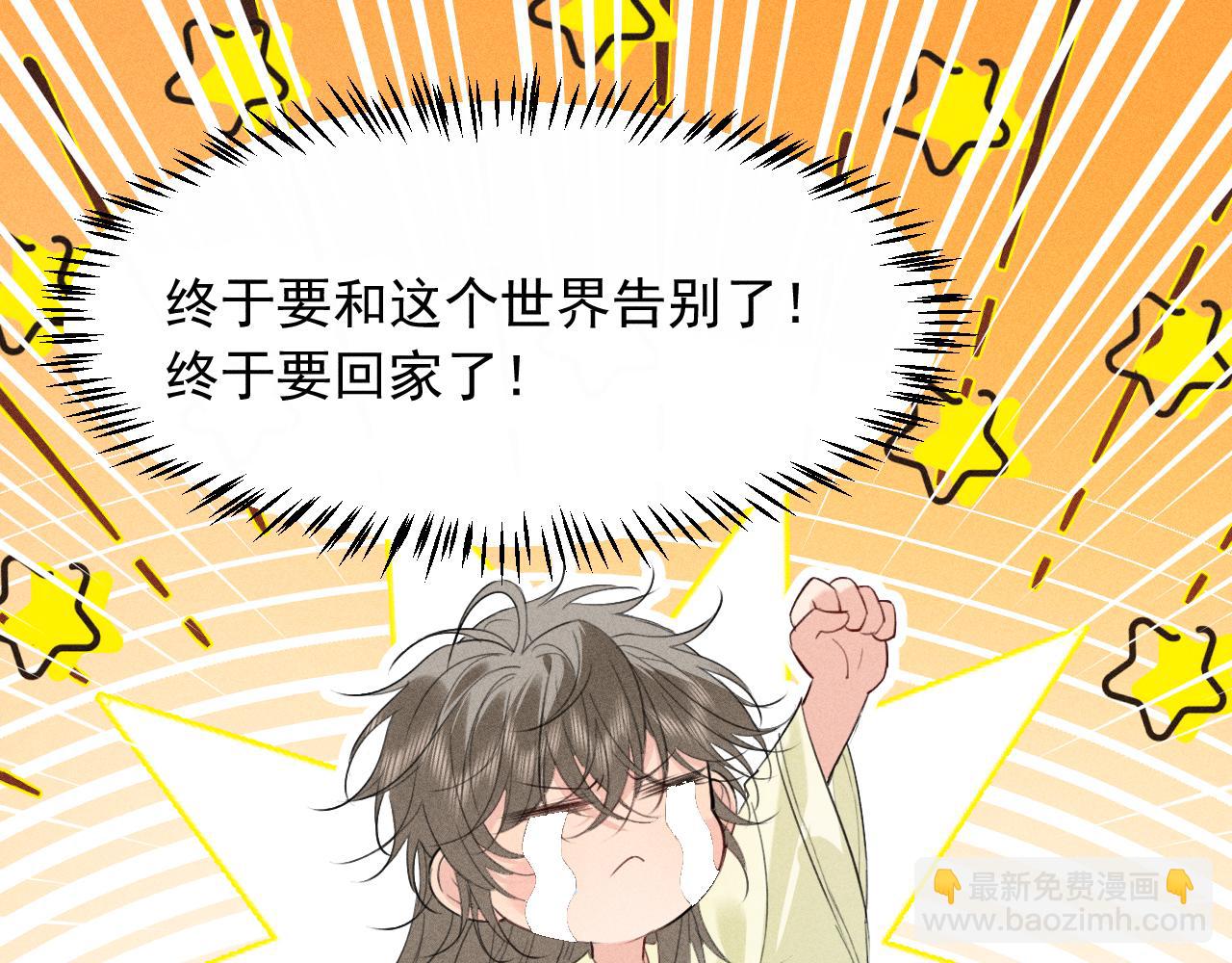 第27话 我已经深爱着他(1/2)-第29话