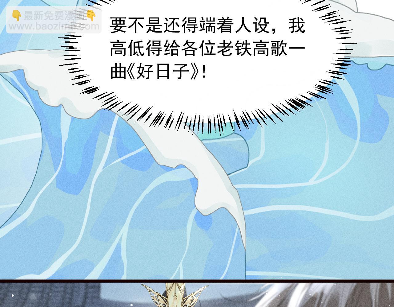 第27话 我已经深爱着他(1/2)-第29话