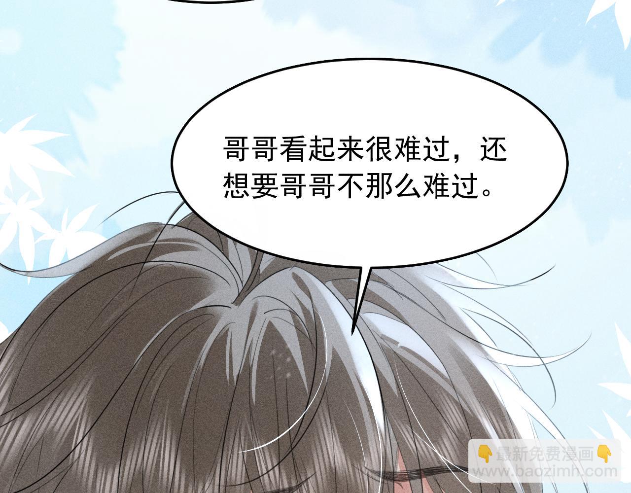 第27话 我已经深爱着他(1/2)-第29话