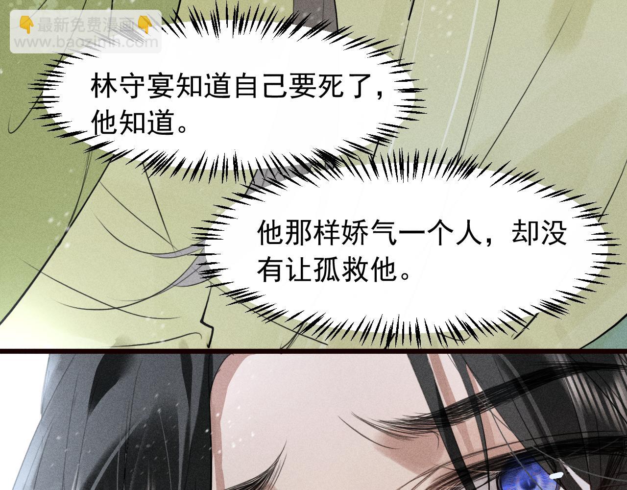 第27话 我已经深爱着他(1/2)-第29话