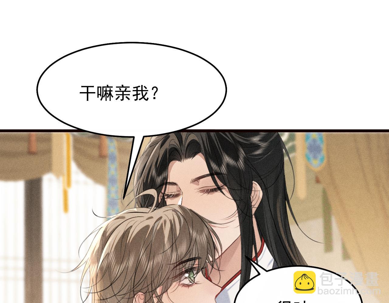 第27话 我已经深爱着他(1/2)-第29话