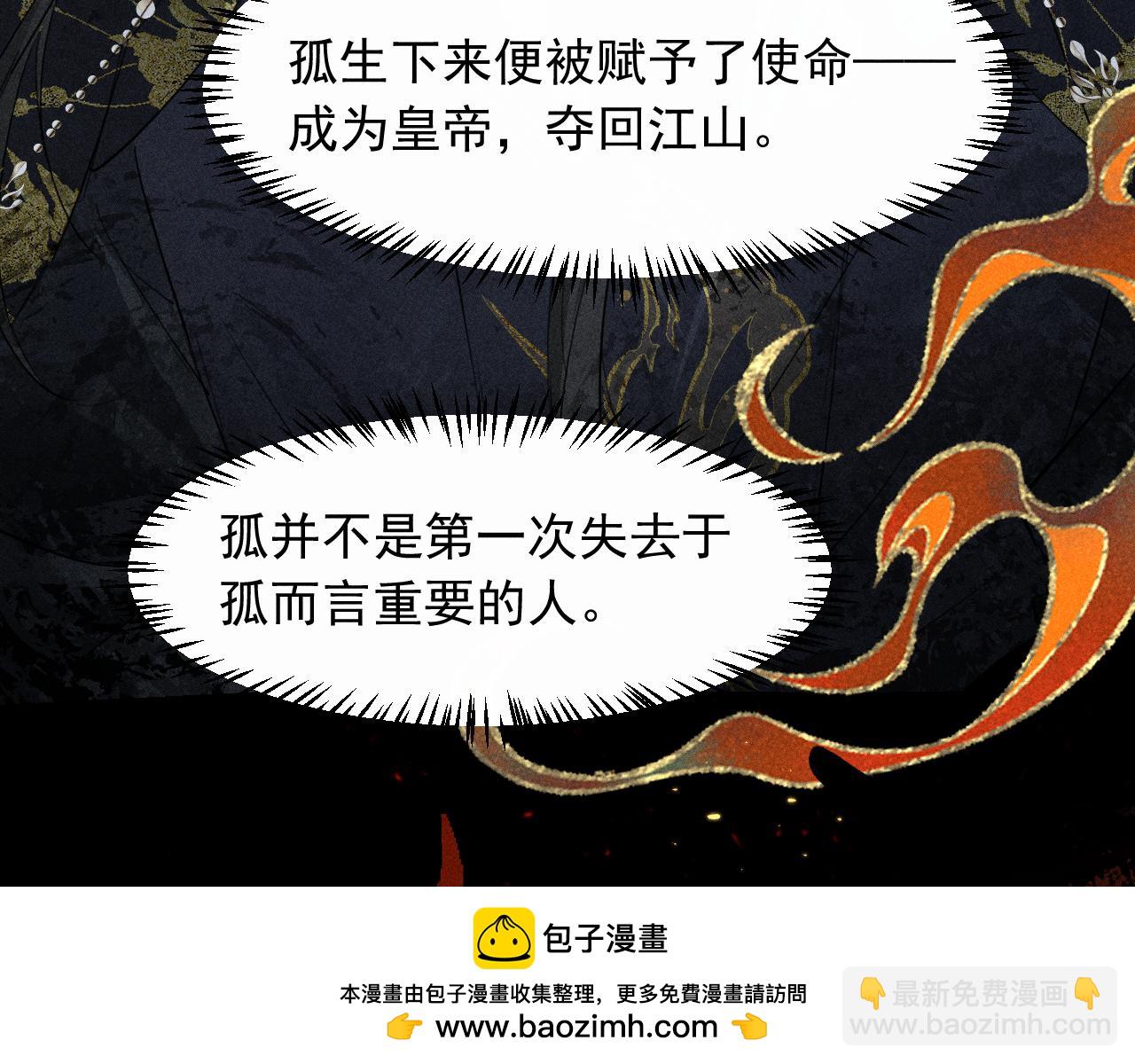 第27话 我已经深爱着他(1/2)-第29话